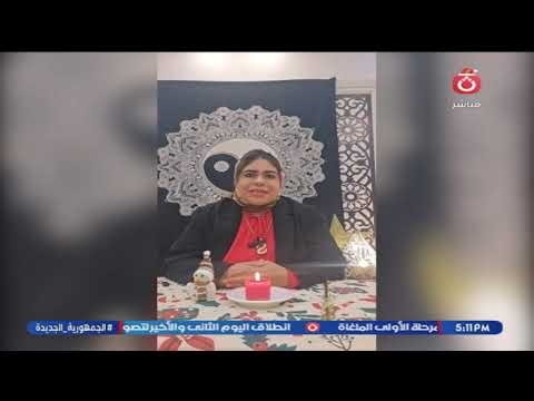 Dr. Rania Al-Wakil explains how to treat with bioenergy