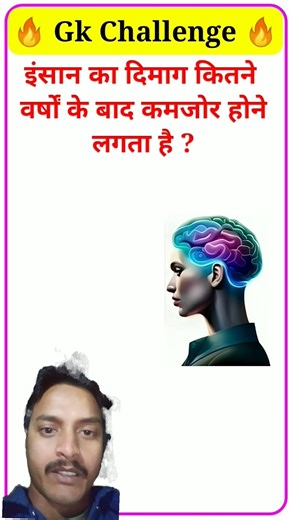 Gk Questions to Answer in Hindi #gk #shorts