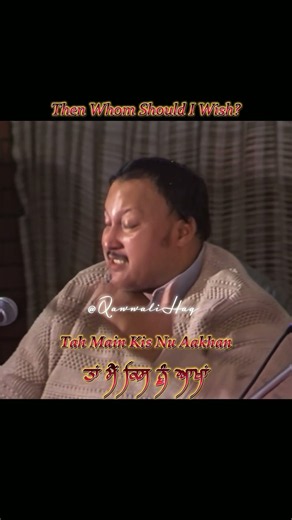 Eid Mubarak | Yaadan Vichre Sajan Diyan | Ustad Nusrat Fateh Ali Khan