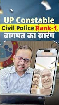 UP Constable Civil Police Rank-1