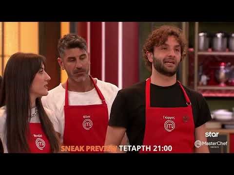 MasterChef 2026 | 🔥 SNEAK PREVIEW 🔥 Η αγαπημένη δοκιμασία του Σωτήρη Κοντιζά!