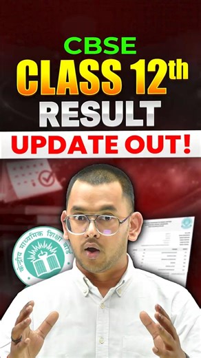 CBSE Class 12th Result 2026 Latest Update 📢 | Date, Time & Complete Details!