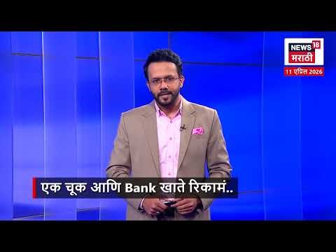 व्हॉट्सॲपवर येणाऱ्या या फाईल्स उघडू नका! | APK Fraud Exposed | TechCheck N18V