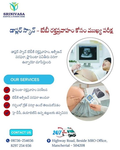 Doppler Scan in Pregnancy – Baby Blood Flow & Oxygen Check | Srinivasa Hospital Mancherial