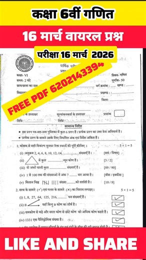 16 March Class 6th Math Original Question Paper 2026 ||class 6 math viral paper Final exam 2026
