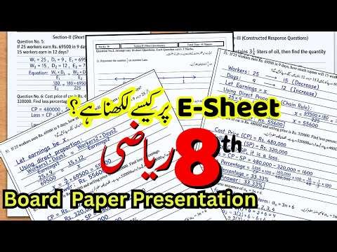 8th Class Math Board Paper Presentation | PECTA Exam