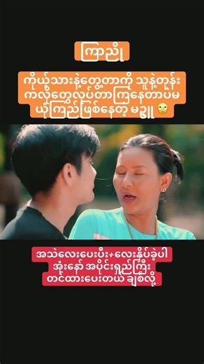 Myanmar Series: Emotions and Connections