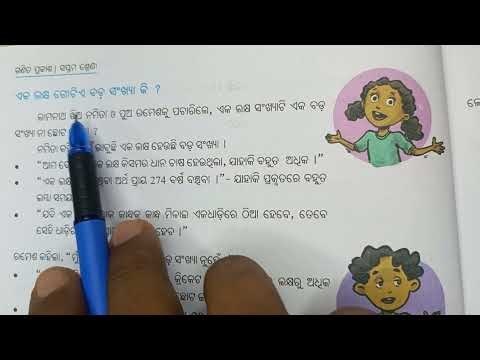 class7 ganita prakash chapter 1 || 7th class new book math chapter 1 #ganitaprakash #maths