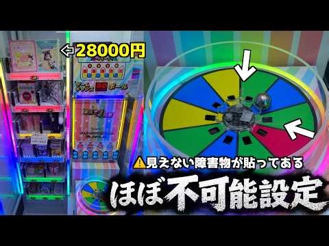 《ブチギレ》1回500円の近未来型ゲームで最高峰賞狙ったらヤバかった。