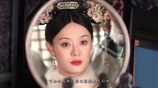 全83集 4K · 《甄嬛传》· 全/集