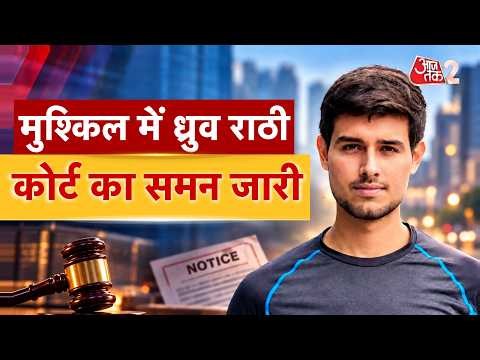 AAJTAK 2 LIVE | DHRUV RATHEE अब नई मुसीबत में, COURT ने भेजा समन, कल कोर्ट में पेशी! AT2
