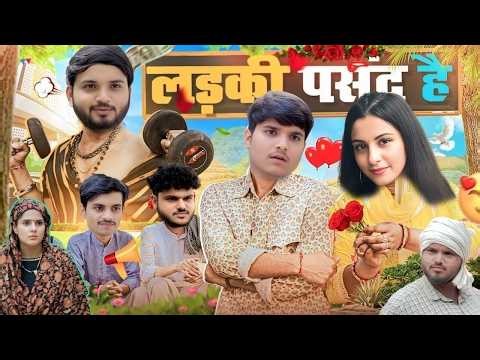 लड़की पसंद है 😂| Love Marriage | the mridul | Pragati & Nitin : Best Viral Comedy 2026