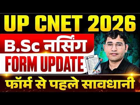 Uttar Pradesh BSc Nursing Form Update 2026 | UP CNET 2026 Admission Process | UP BSc Nursing 2026