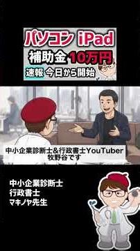 旧IT導入補助金 デジタル化AI導入補助金