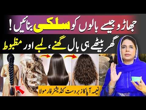 Get Smooth Shiny Hair at Home! | Best Homemade Conditioner for Dry, Frizzy Hair | Naima Apa Official