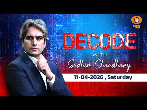 Decode With Sudhir Chaudhary : Iran-US Peace Talk | Islamabad Pakistan | Vance | Full Show Today