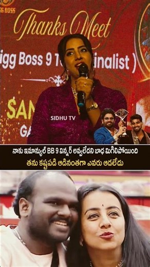 BB 9 Sanjana galrani emotional words about Emmanuel.. | #sidhutv