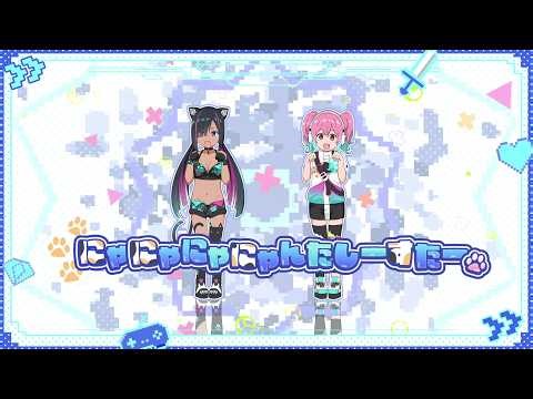 「にゃにゃにゃにゃんたしーすたー」MV (Music Video: Nya Nya Nya Nyantasy Star)