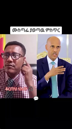 #ኢትዮጵያ_ለዘለዓለም_ትኑር🇪🇹🇪🇹🇪🇹 #oromotiktok #ethiopian_tik_tok #ኦርቶዶክስ_ተዋህዶ_ፀንታ_ለዘለዓለም_ትኑር #protestantmezmur