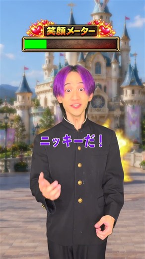 先生を笑わせろ！！