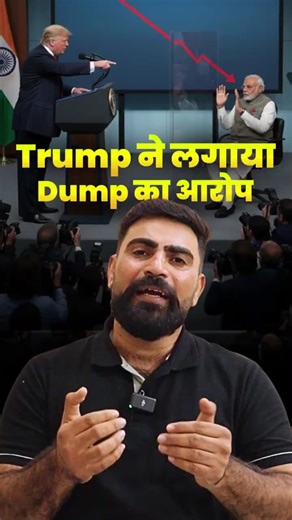 Donald Trump नें भारत पर लगाया आरोप।