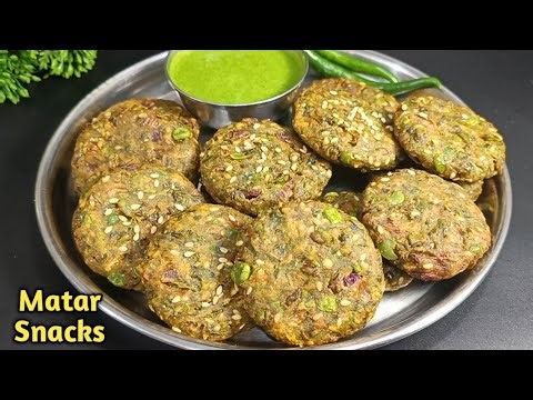 ताज़ा हरे मटर का परफेक्ट क्रिस्पी नाश्ता | Peas Snacks Recipe