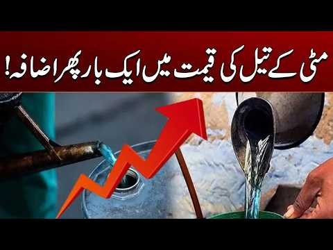 Kerosene Is Also Expensive | Breaking News l City 41