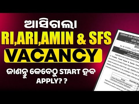 OSSSC New Vacancy 2025 | RI AMIN Vacancy 2025 | RI ARI AMIN Recruitment 2026 Notification
