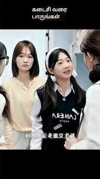 கடைசி வரை பாருங்கள் | movie explained in 1 minute | movie explained in tamil | #shorts