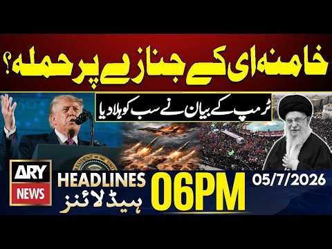 Ayatollah Ali Khamenei's Funeral | Trump big statement| ARY News 6 PM Headlines | 5 July 2026