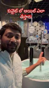 కువైట్ ⛽️ petrol #kuwait #kuwaitoil #kuwaitpetrol