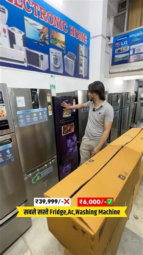 सबसे सस्ते 🤯 /- Fridge, Ac, Washing Machine की सेल #shorts #electronicsdeals