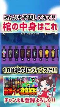 【ブロスタ】棺の中身はこれだ！豪華報酬を無料ゲットせよ！！