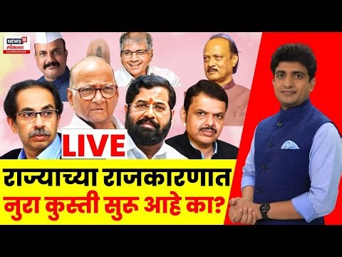 Bade Mudde LIVE | BMC Election | Vilas Bade | राजकारणात नुरा कुस्ती सुरू? Maharashtra Politics