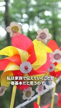 【日航機墜落事故から41年】雨が降る中 遺族ら追悼 空の安全を祈る鐘が鳴り響く