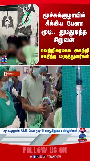 Cuddalore | Chidambaram | Student | Doctors