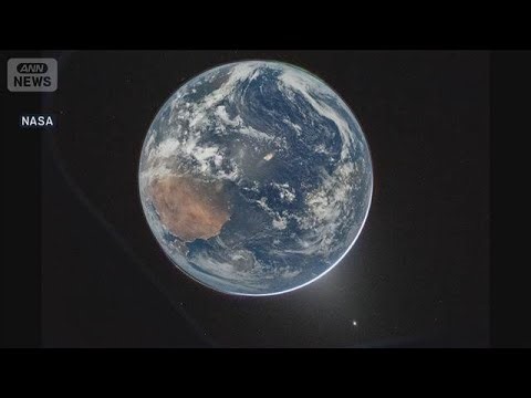 宇宙船から撮った地球の写真公開 NASA「私たちの故郷は今も美しい」(2026年4月4日)
