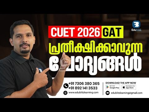 CUET UG 2026 |GENERAL APTITUDE TEST EXPECTED QUESTIONS|IMPORTANT VIDEO FOR ALL CUET ASPIRANTS