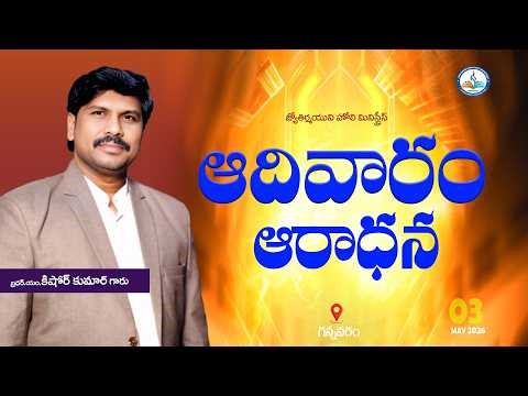 HOLY COMMUNION SERVICE | #kishorekumarjhm | 03-05-2026 | JHM |