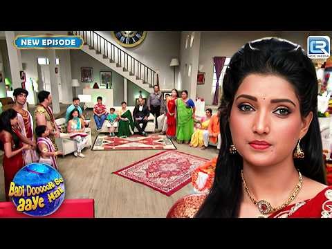 एलियन फैमिली में शादी की तैयारियाँ हुई शुरू | Badi Dooor Se Aaye Hai | New Full Episode 2026