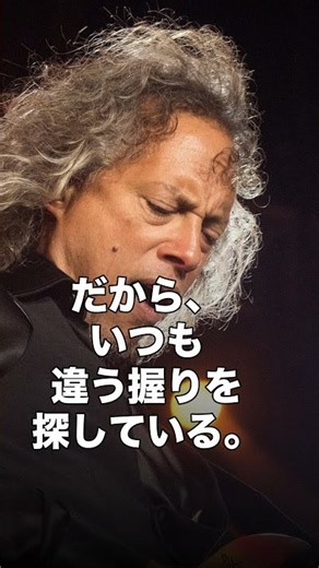 Kirk Hammettはリフが出ない日、耳に残った曲を覚えて慣れない指の形を拾う #shorts