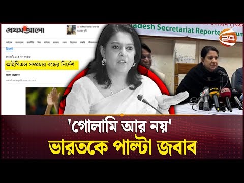 দিল্লির টনক নড়বে কি? | Political Cricket | BD Cricket Team | BCB | India | Channel 24