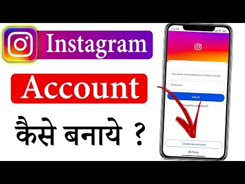 Instagram ki id kaise banaye | How to create Instagram account | New Instagram account 2026