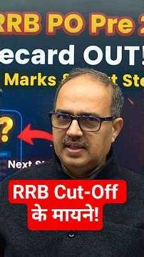 RRB PO Pre 2025 Scorecard OUT! 🚀 Cut-Off + Next Step Guide | Amar Sir