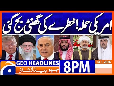 Qatar, Oman, Saudi Arabia urge US against striking Iran | Geo News 8 PM Headlines |14th January 2025