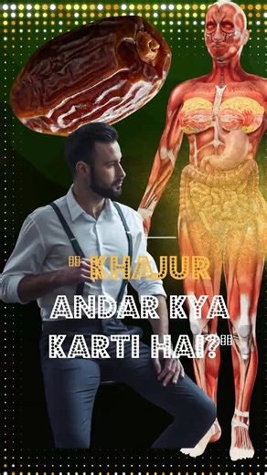 “The Hidden Journey of a Date Inside Your Body | 3D Human Digestion Explained”