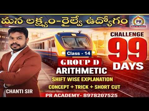 🔴 SSC GD 2026 LIVE | Today’s Maths Paper Analysis 🔥 | All Shifts Questions & Solutions | PR Academy|