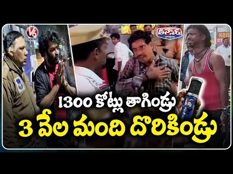 ₹1300 Cr Liquor Turnover on New Year Eve as 3,000 Drunk Driving Cases Booked in Telangana | V6