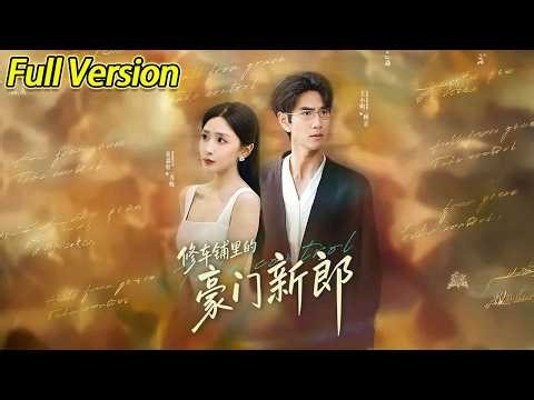 [HD Trailer] "The Rich Bride in the Auto Repair Shop" Full Episodes #ShortDrama #Popular #Popular...