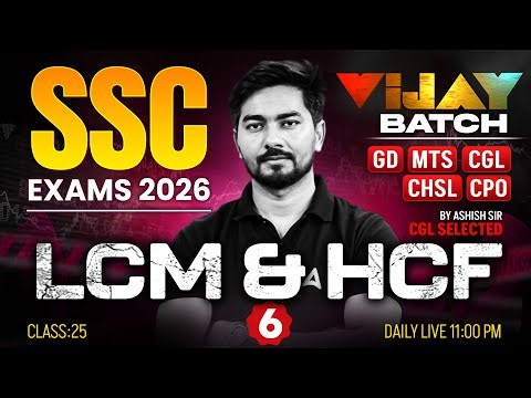 SSC Maths 2026 | LCM & HCF | SSC GD/MTS/CGL/CHSL/CPO Maths 2026 | SSC 2026 Maths By Ashish Sir